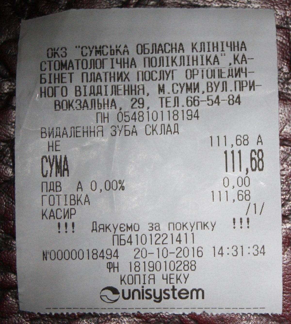 obl stomat chek