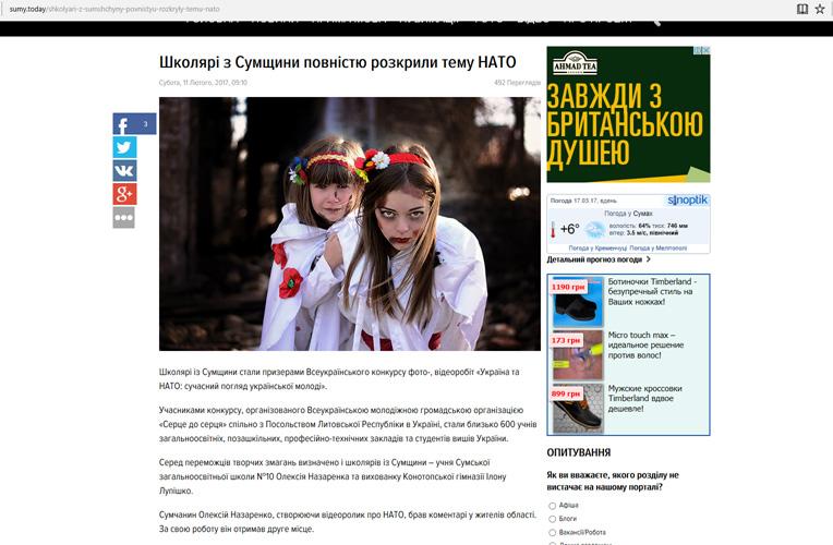 sumy.today0414