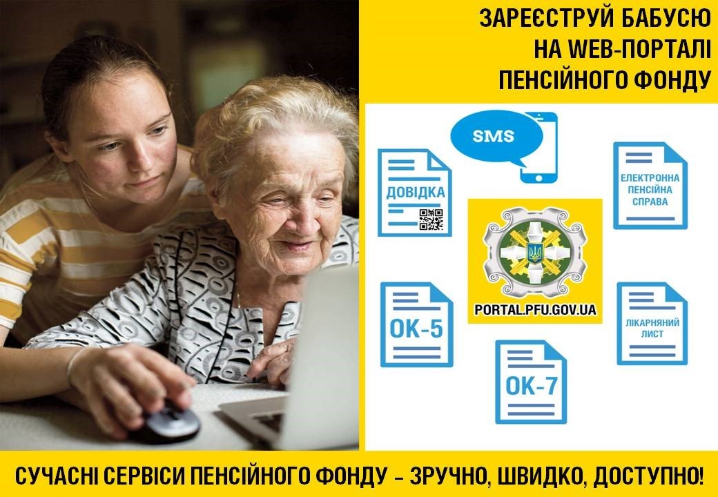 бабуся