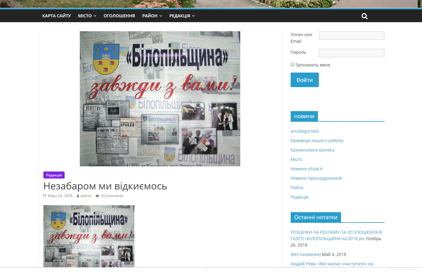 білопілля сайт 1
