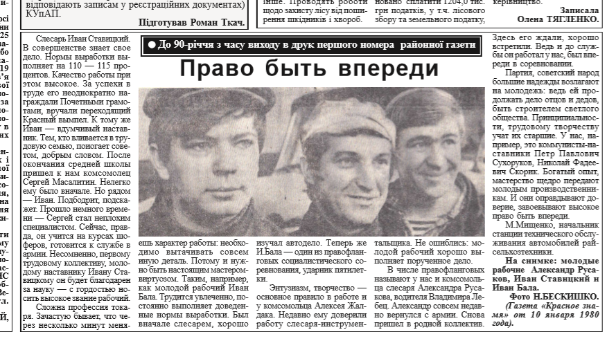 ворскла 1