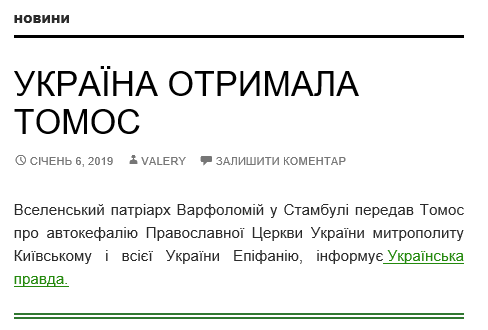 ворскла сайт