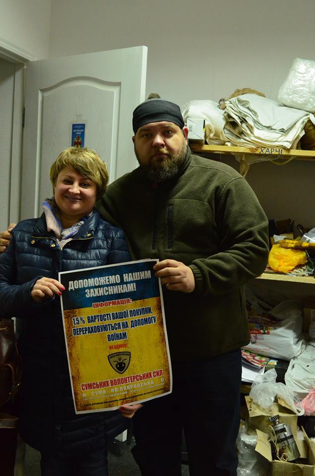 букін волонтер