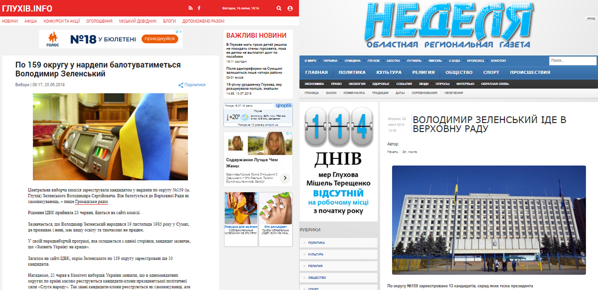 0717 hlukhiv