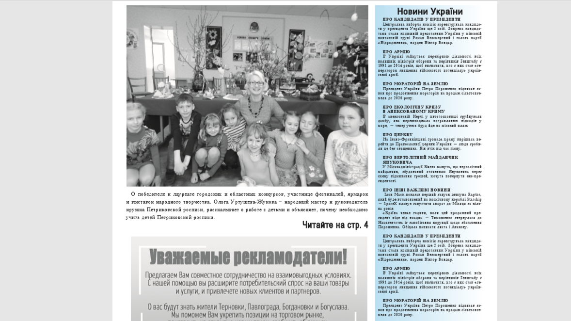 ідпо дніпро мал 1