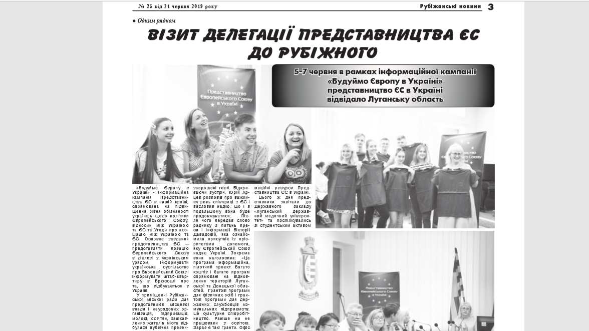 ідпо рубіж одним рядком11