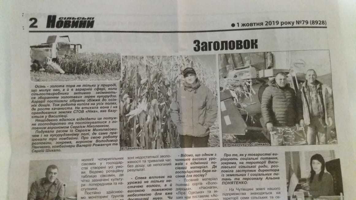заголовок