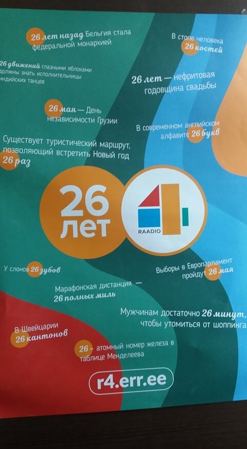 радіо4