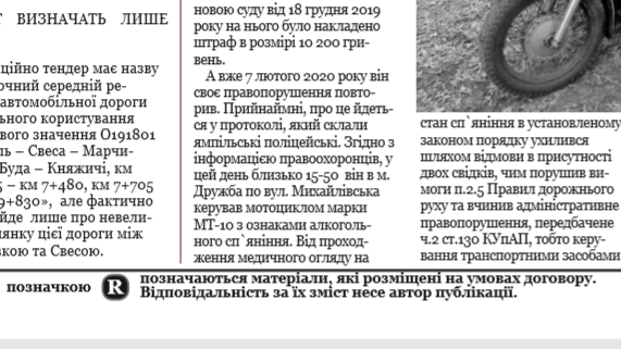позначка гч 20 2 11