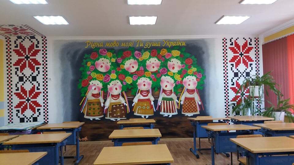 бездрик мова