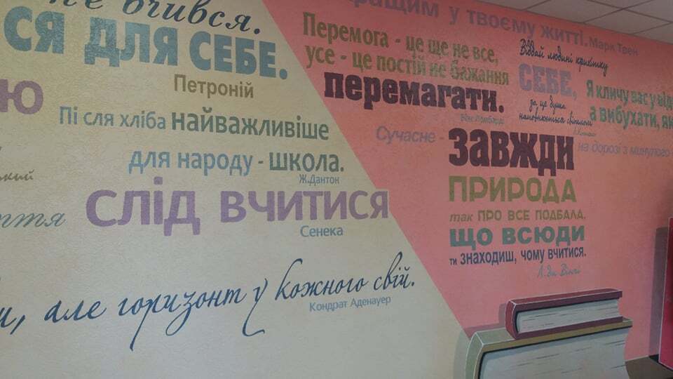 бездрик школа 4