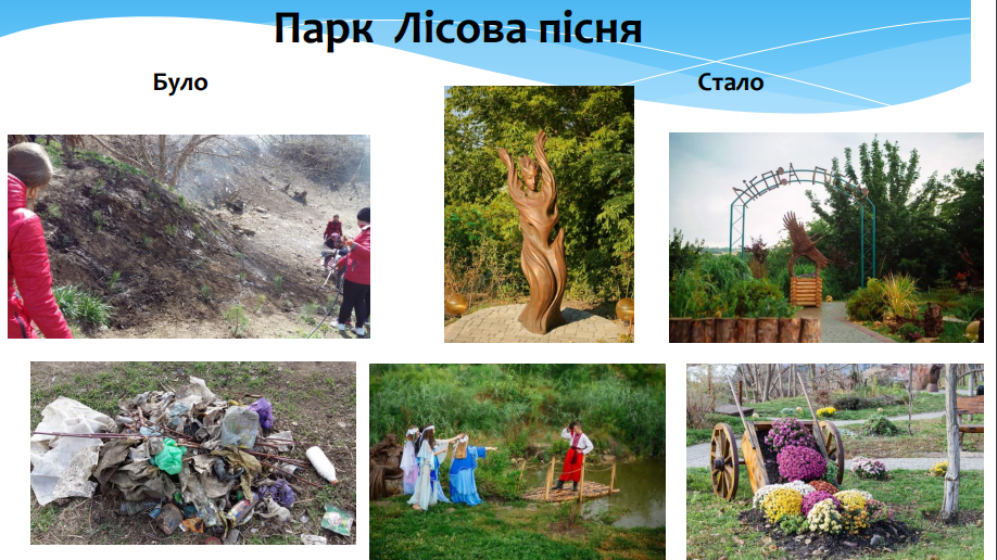 лісова пісня1