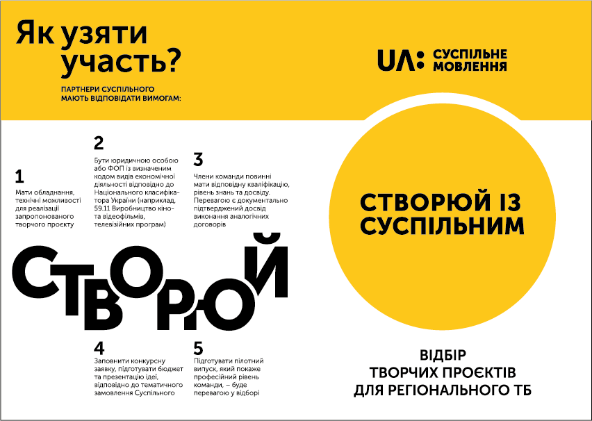 суспільне page 1