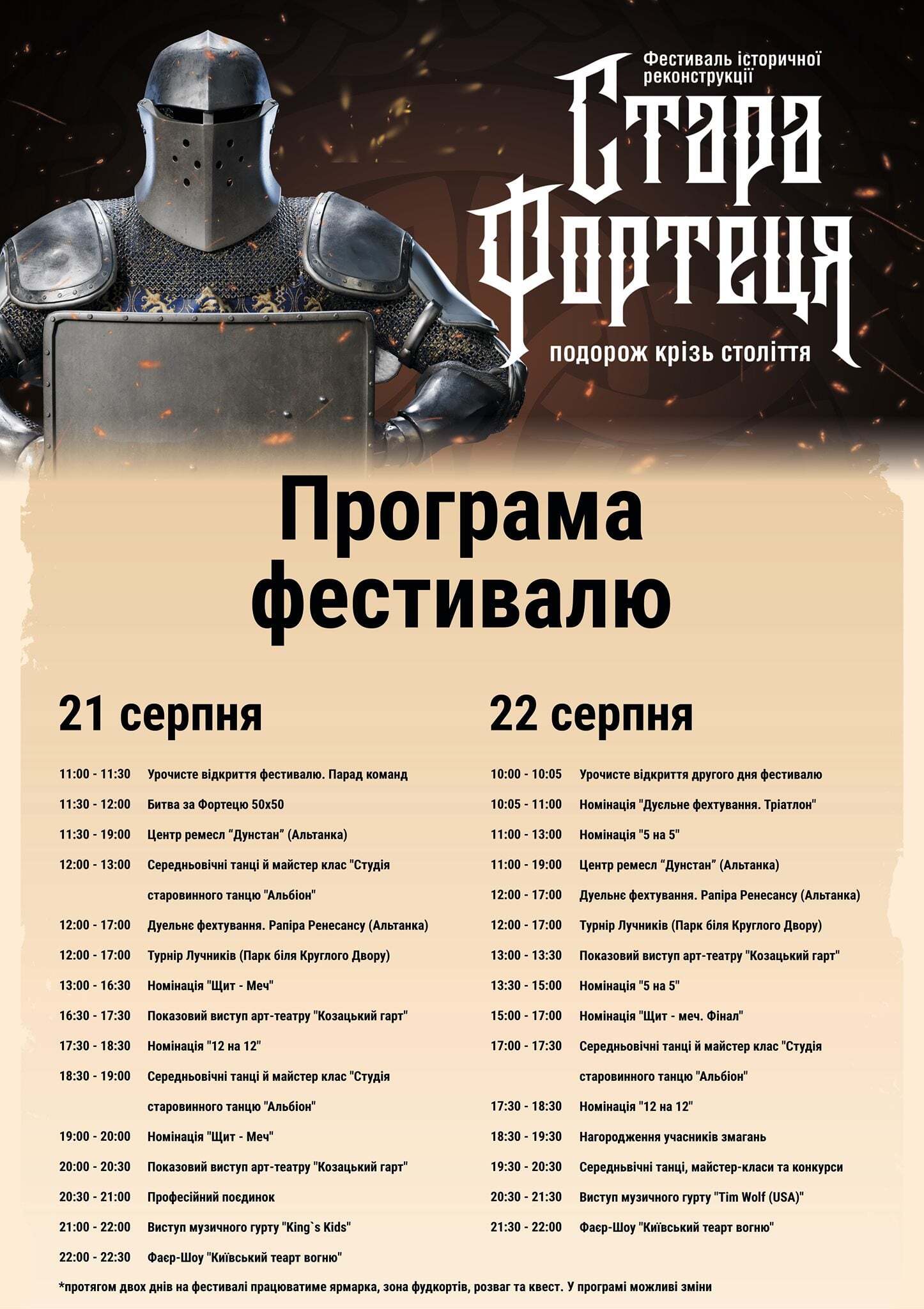 афіша сф