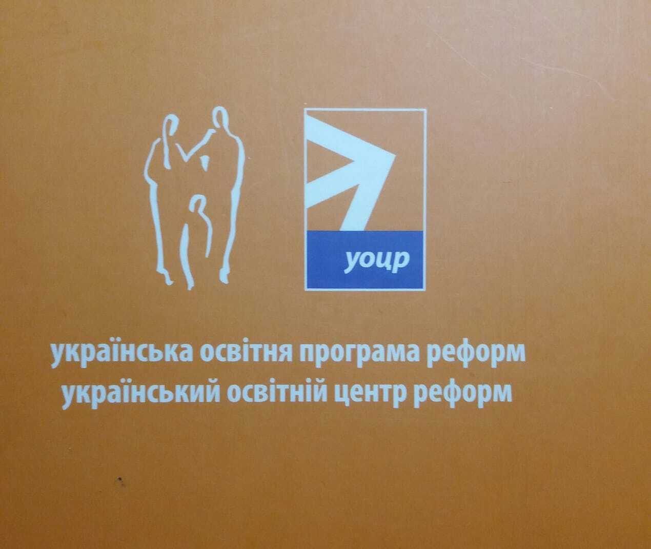 уоцр