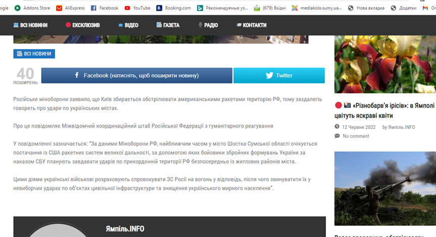 ямпіль