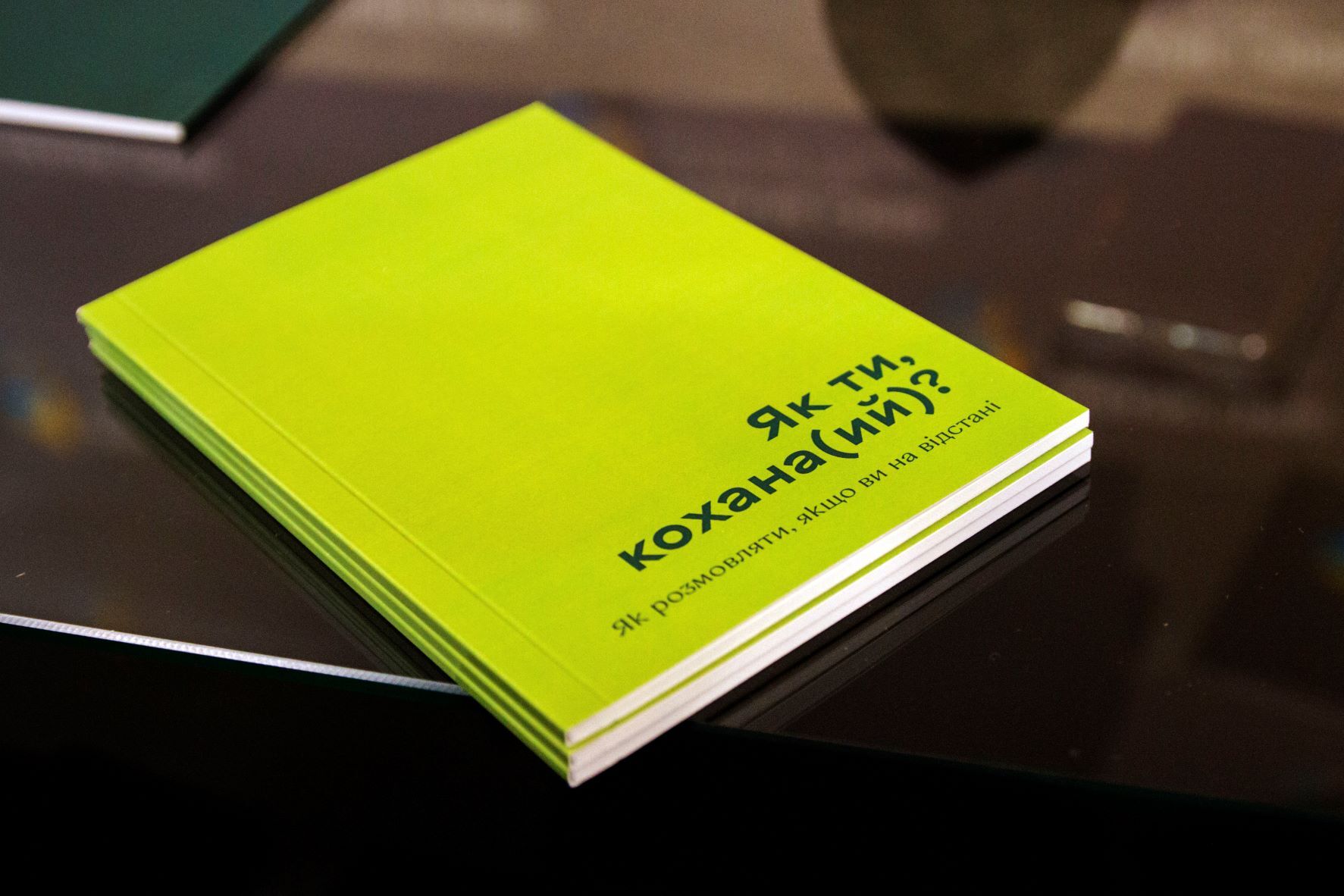 брате книжка2