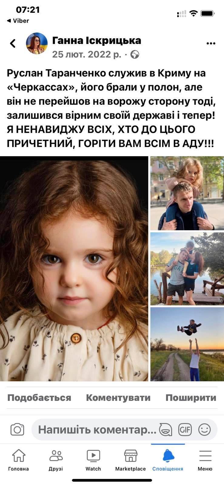 таранченко з інету