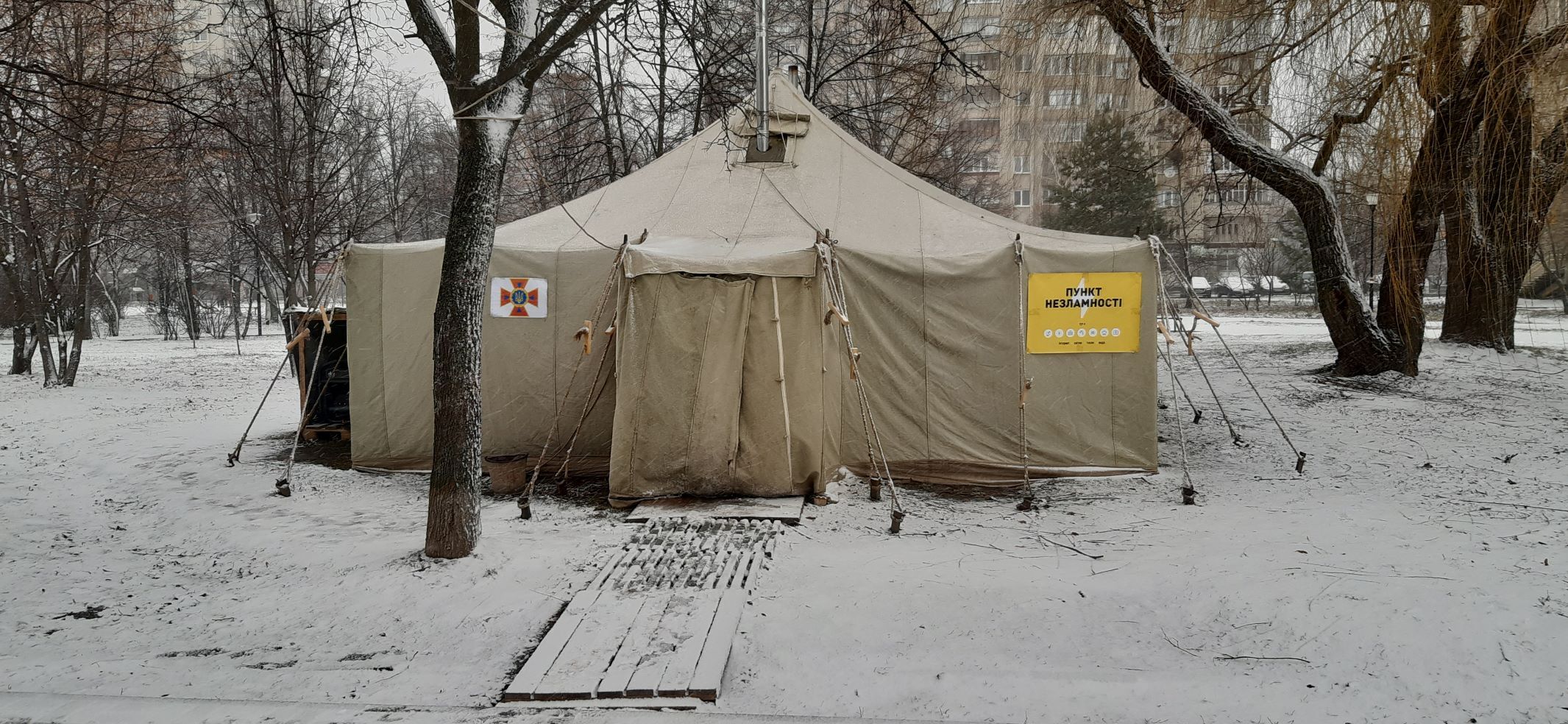 рекун пункт намет