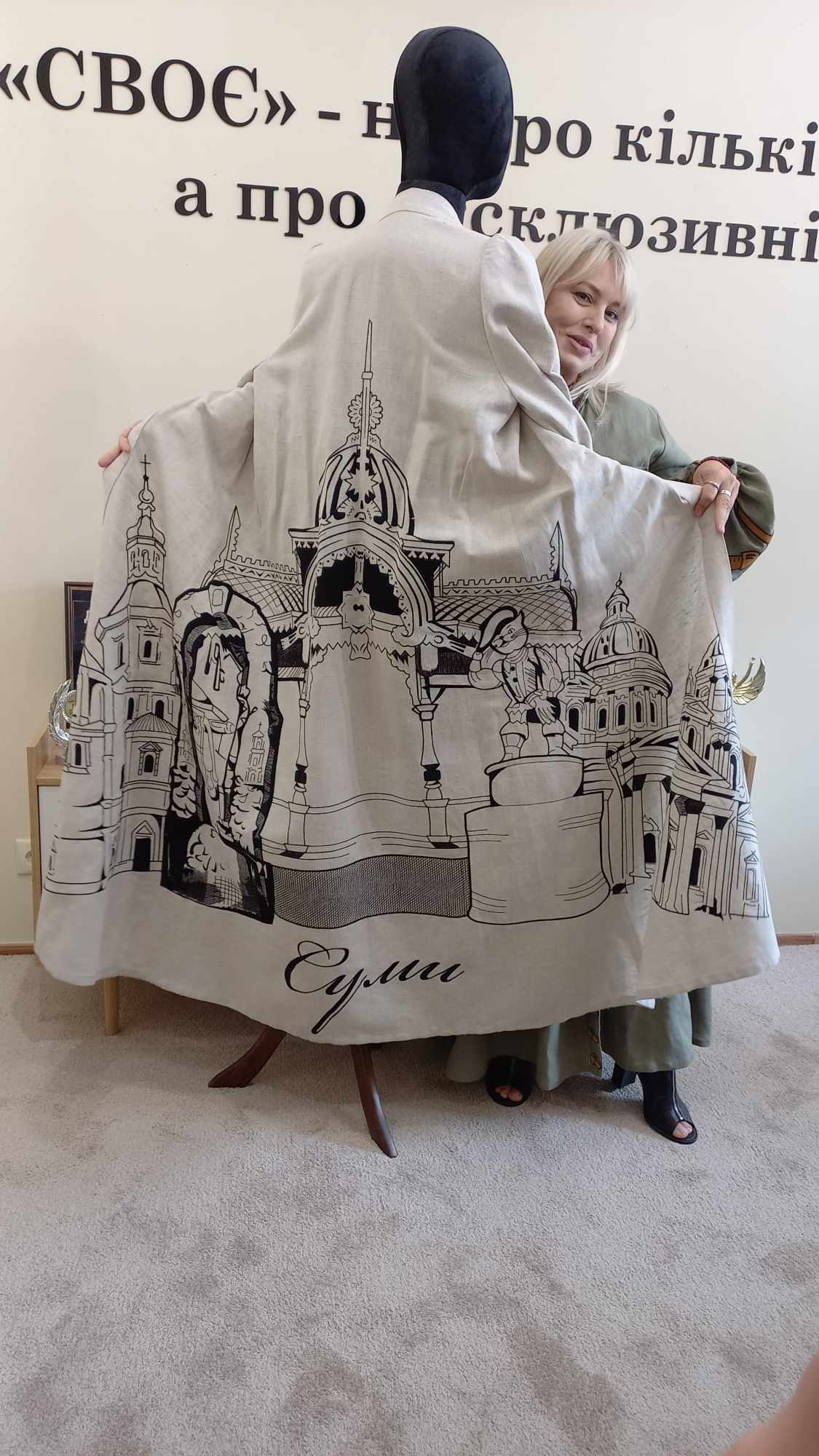 волик суми