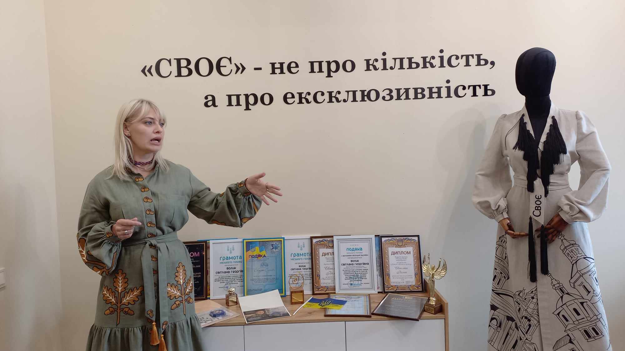 волик своє