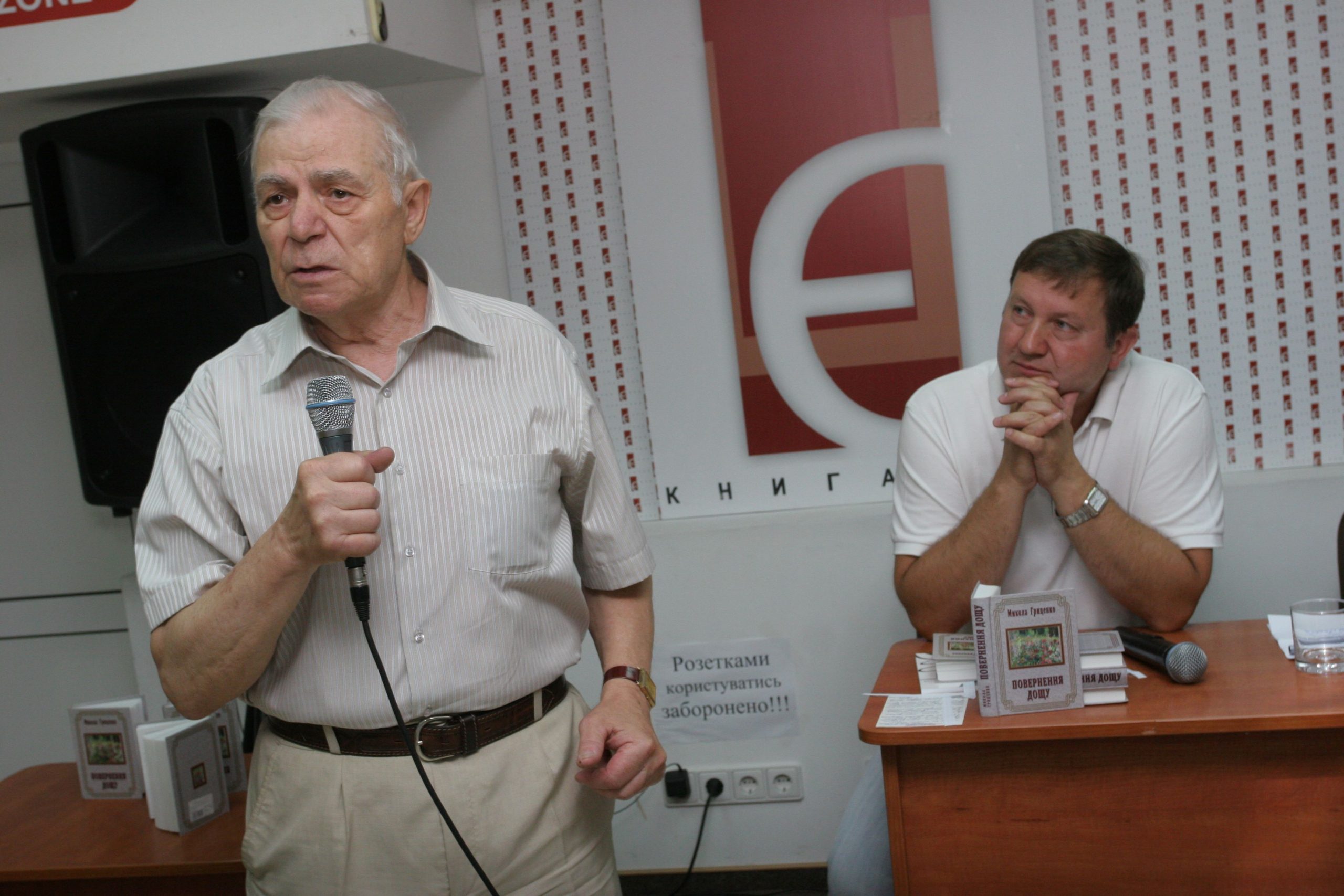 мгриценко мокренко1