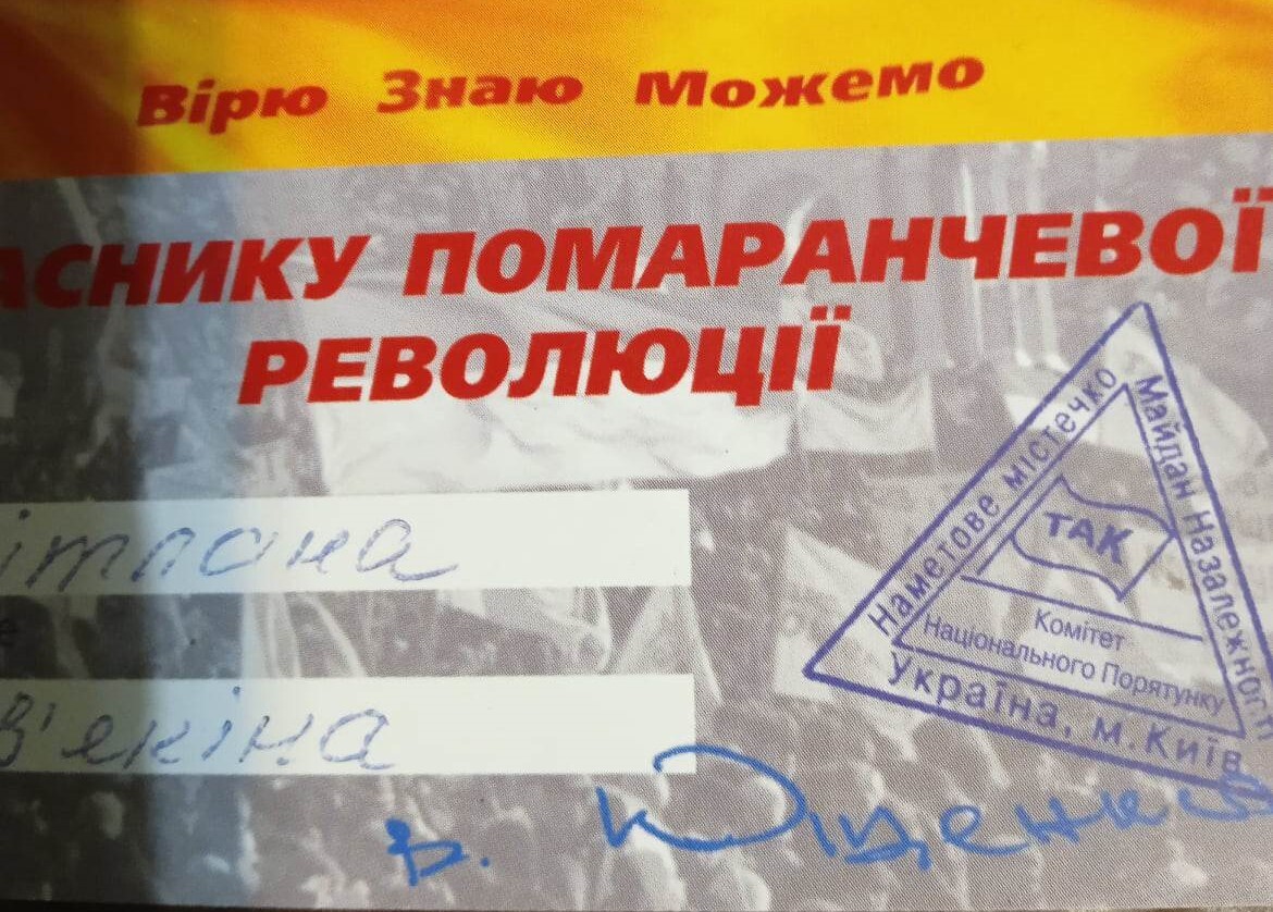 ревякіна посвідка