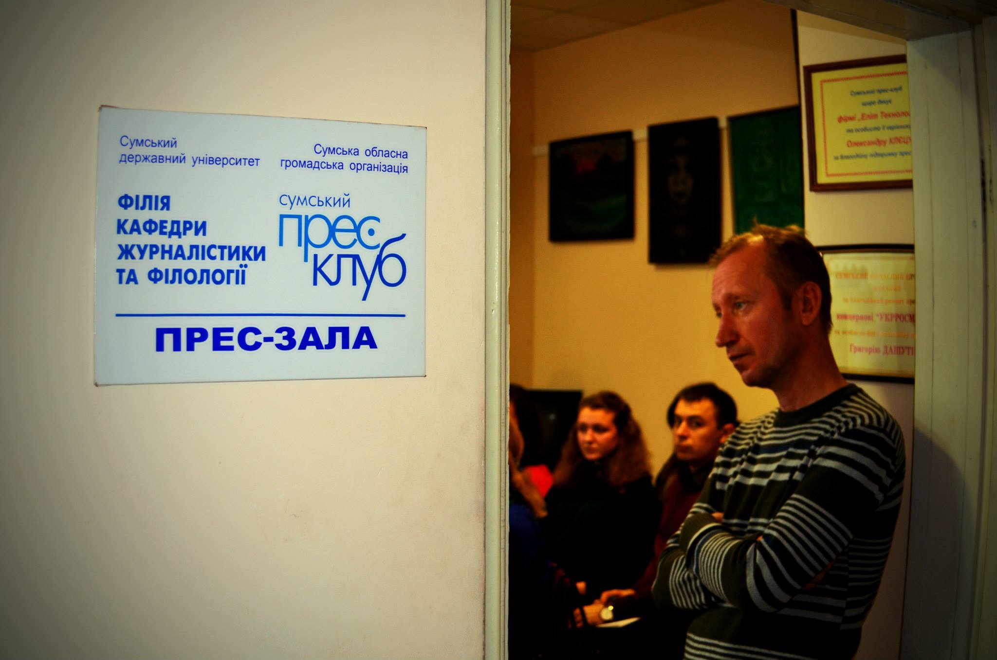 ханін пресклуб