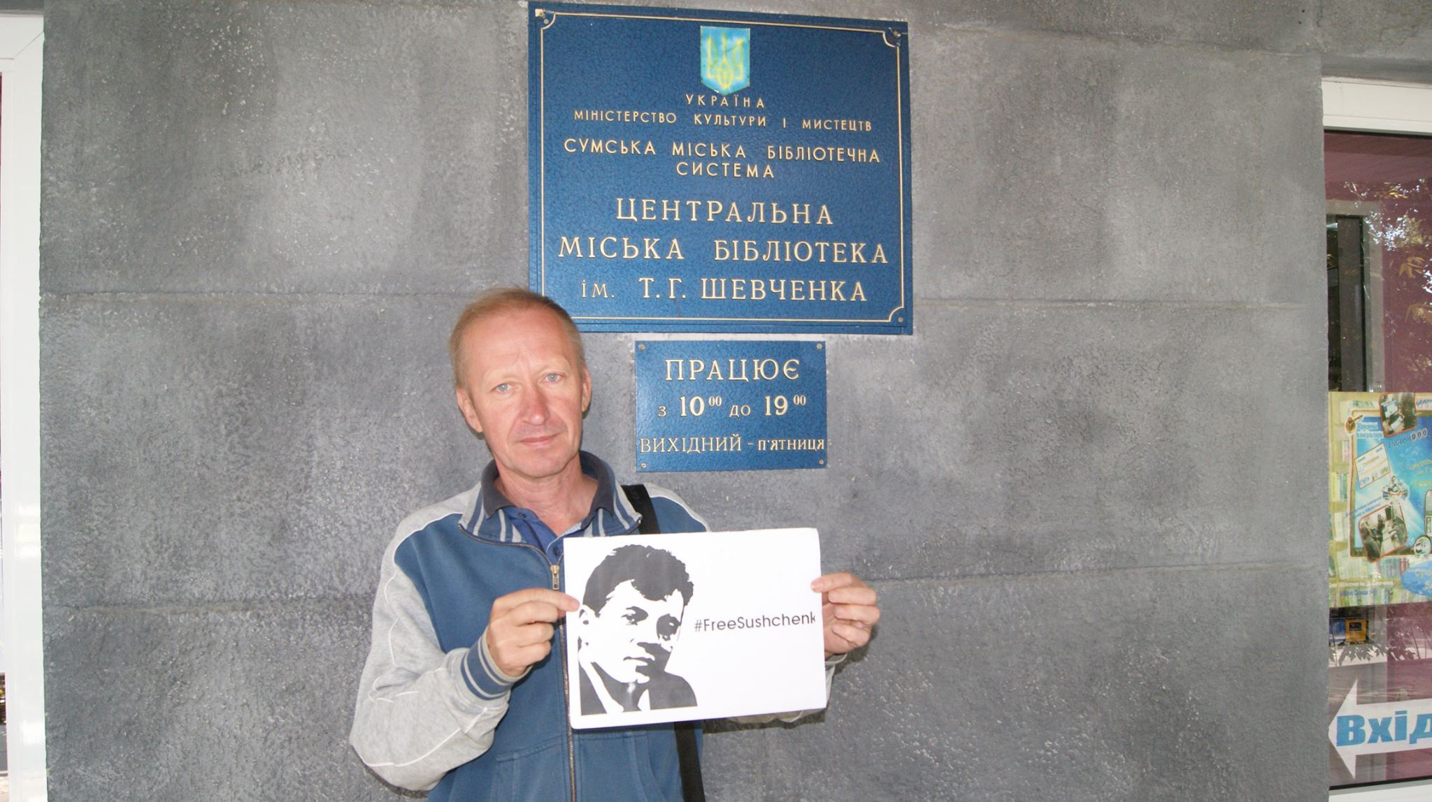 ханін за сущенка