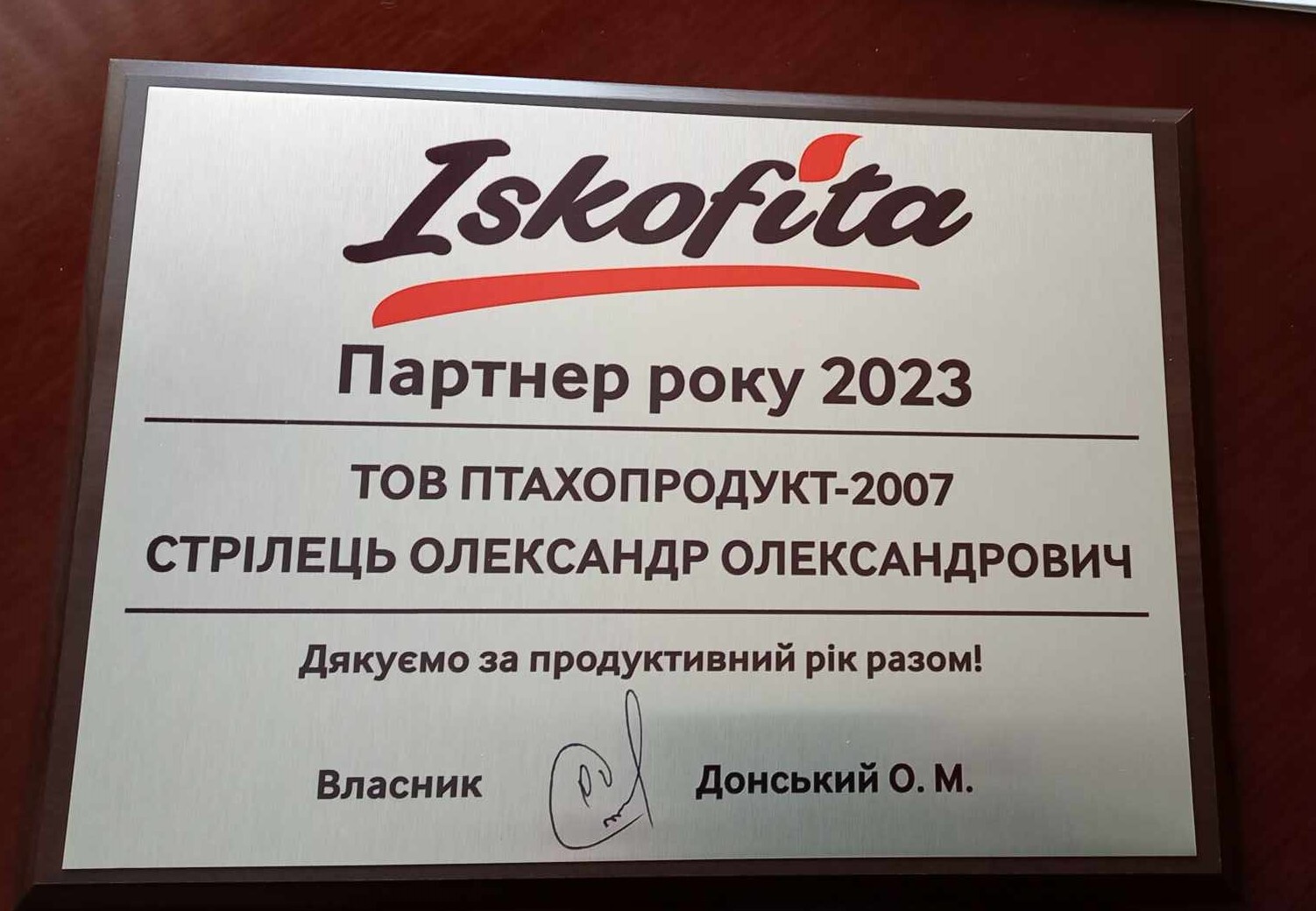 птахи диплом