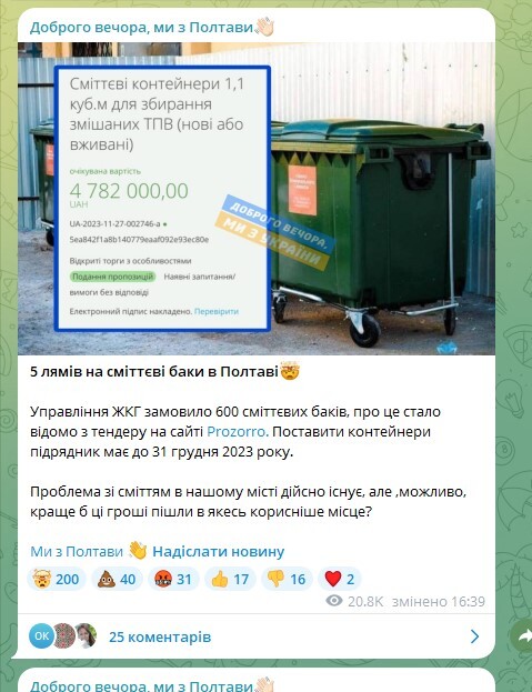жпл ог 12