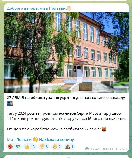 жпл ог 13