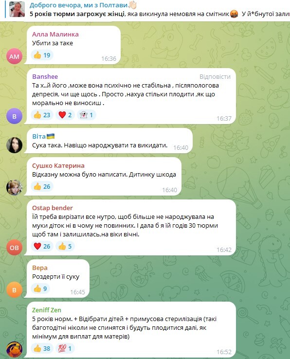 жпл ог 2