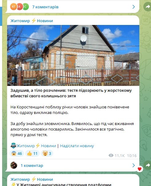 жпл ог 4
