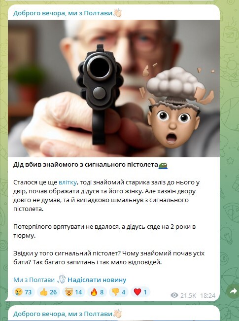 жпл ог 5