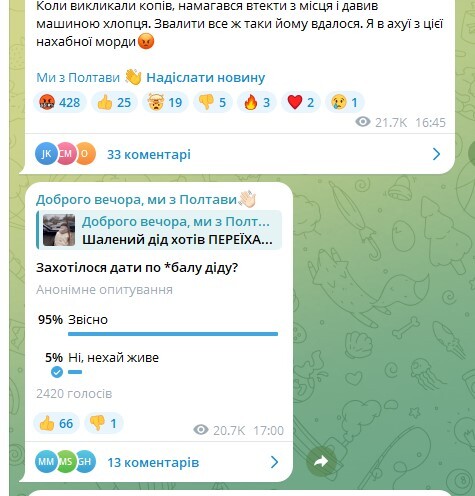 жпл ог 8