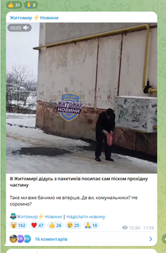 жпс ог житомир
