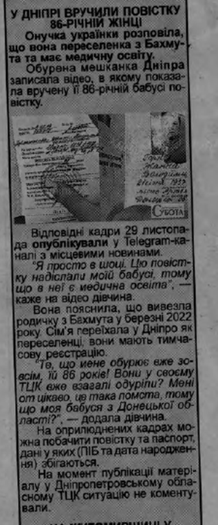 жпс житомир1