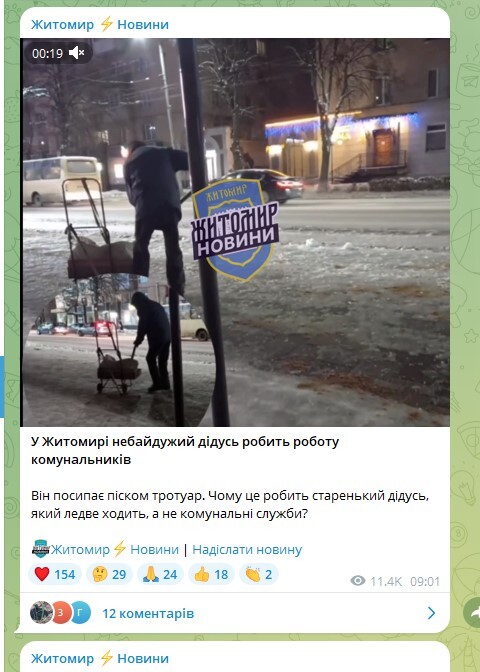знімок екрана 2024 02 04 133925