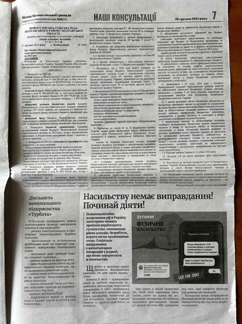 вісник 1