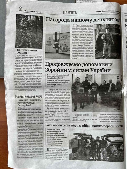вісник 2