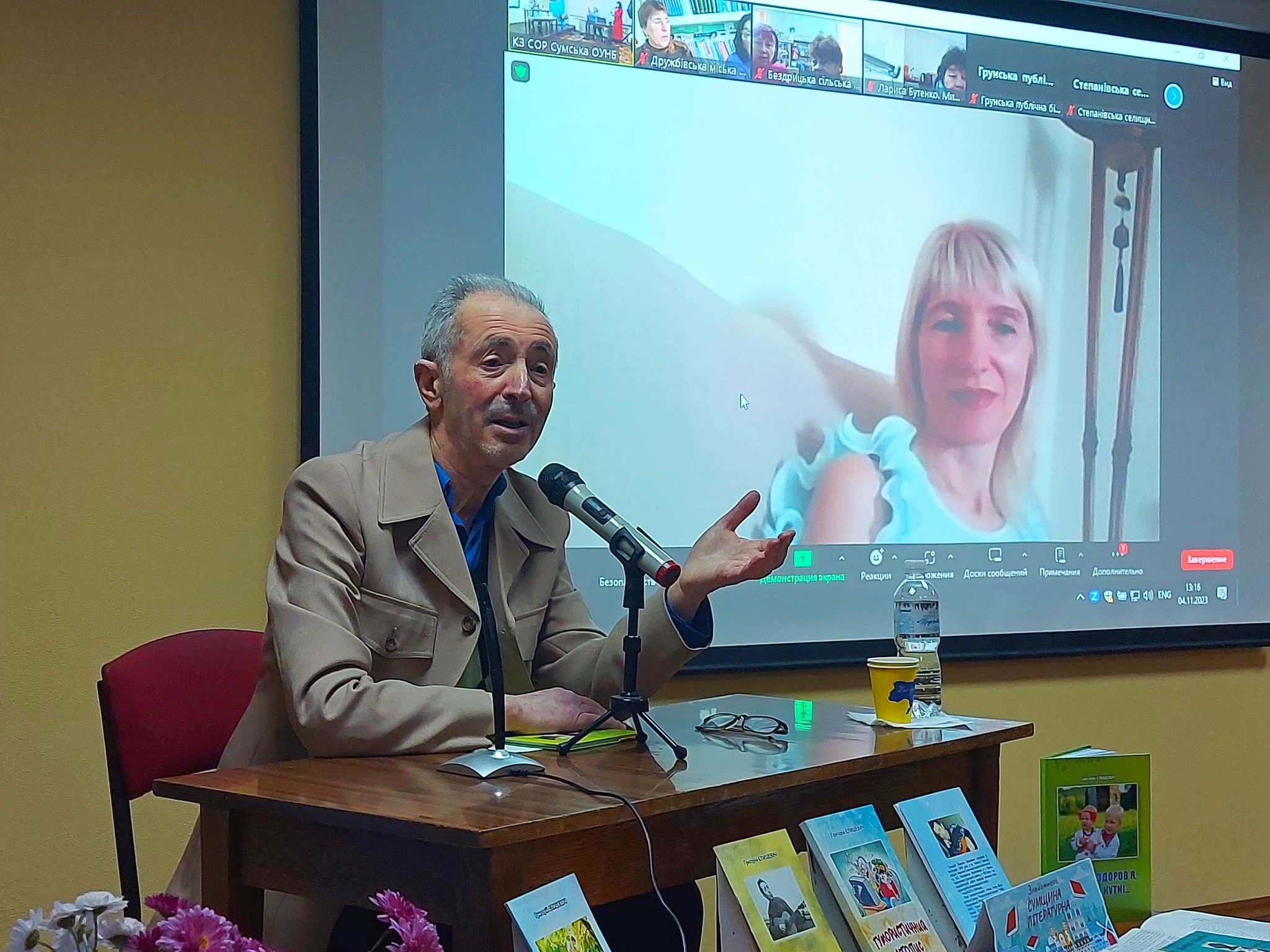 єлишевич з ірою на екрані