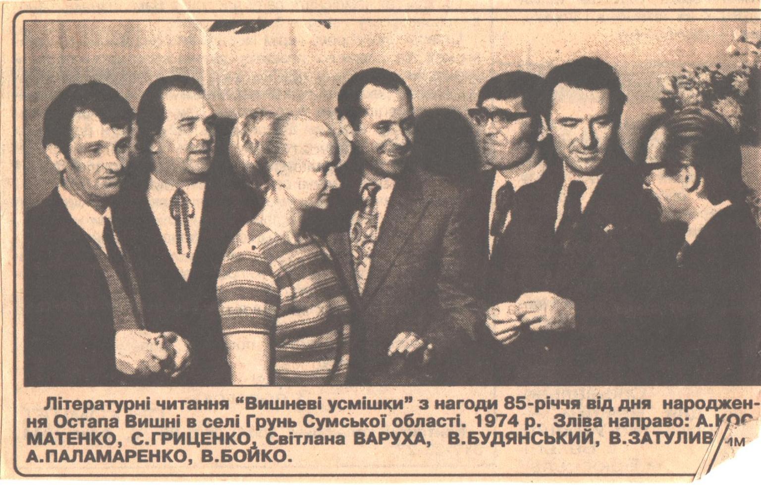 геренко газета