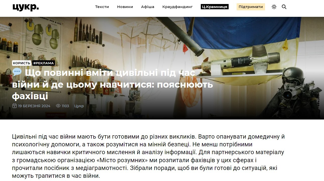 14.07 8 скрін