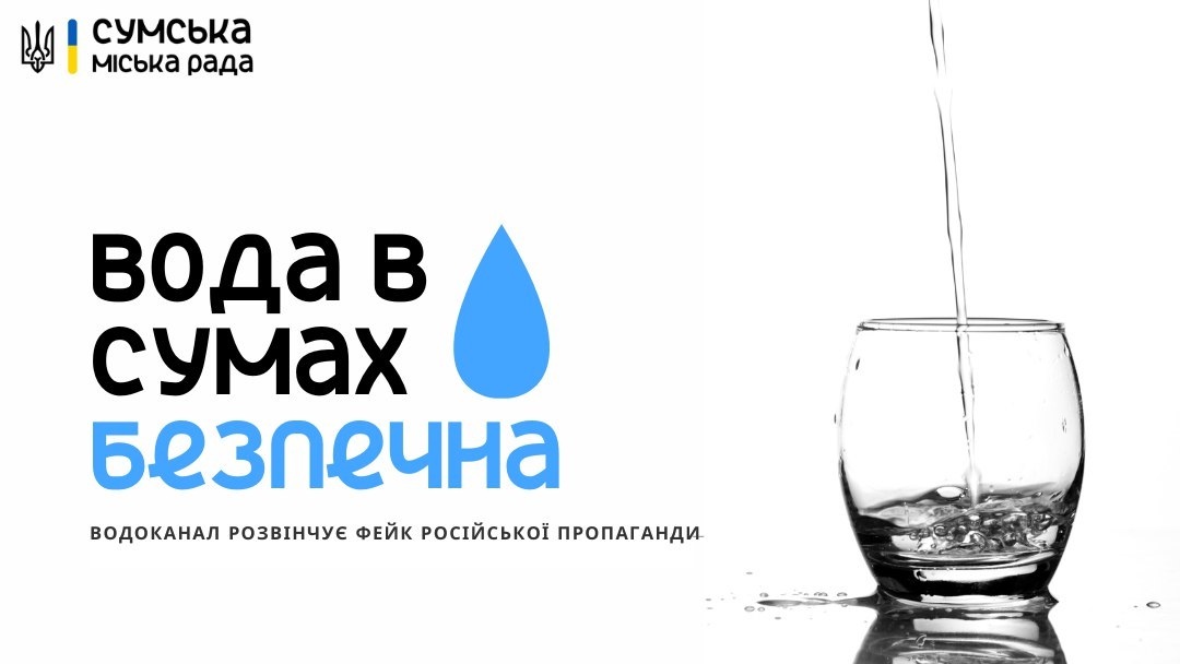 2 кох скрін водоканал