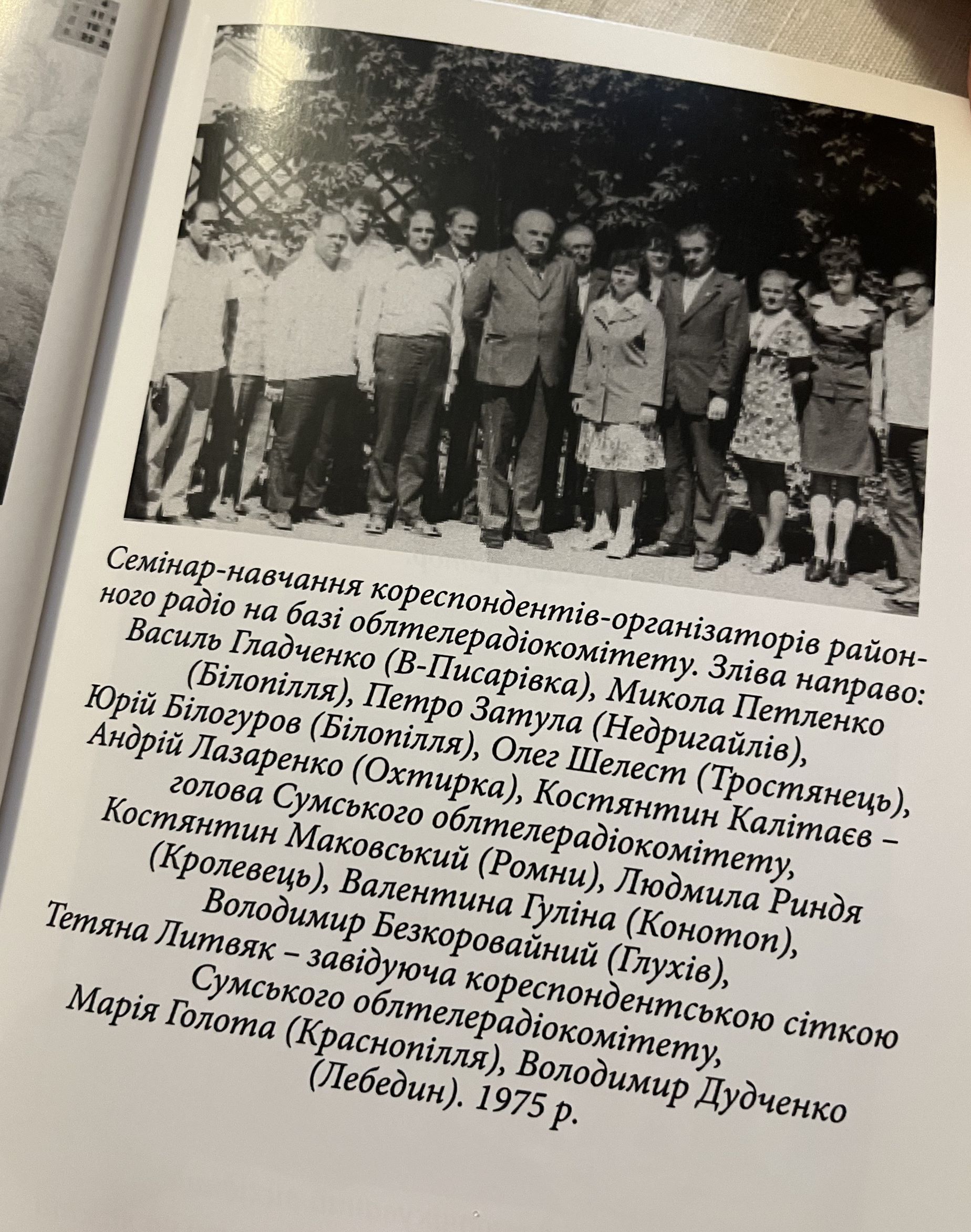 литвяк корсітка1