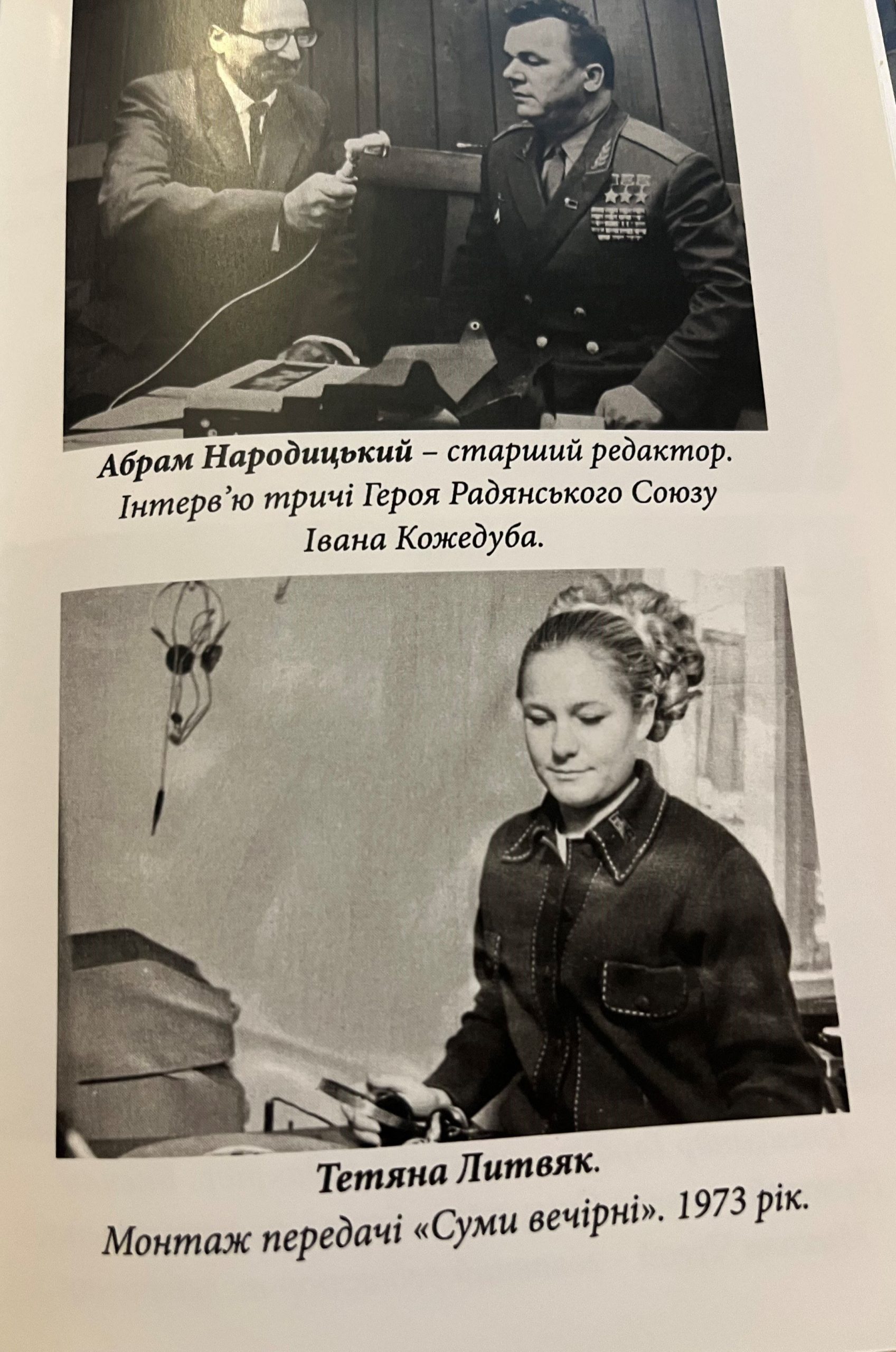 литвяк стор книжки2