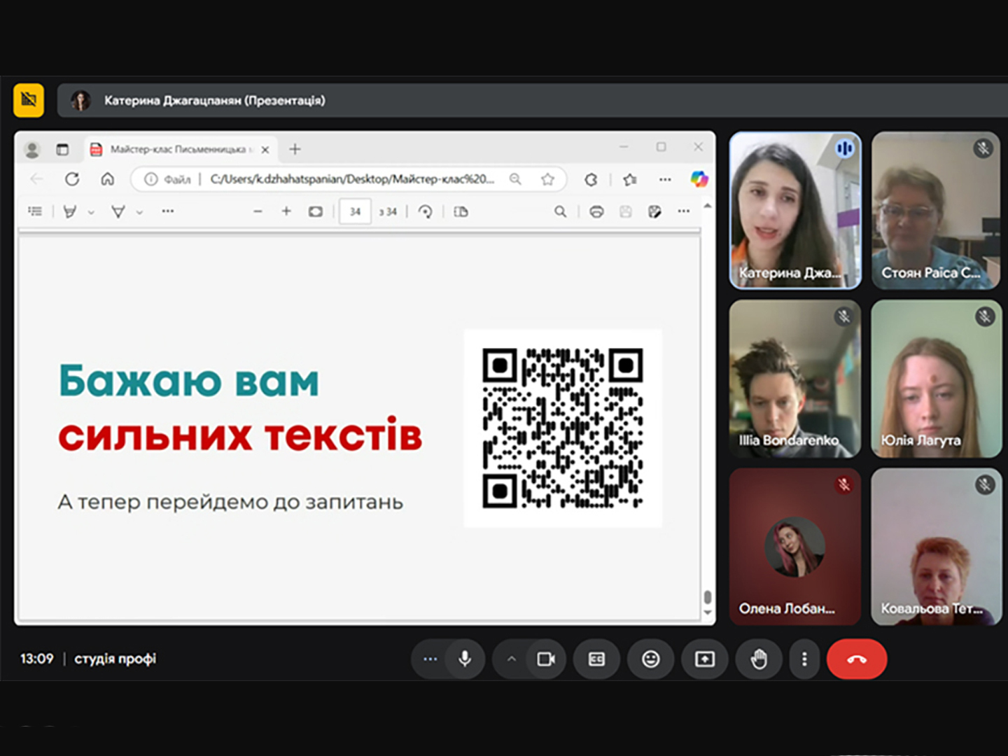 студія профі сумду 9